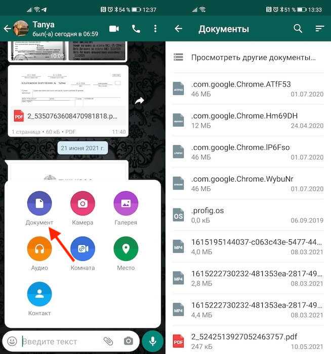 Как отправить фото в WhatsApp без потери качества - 2 проверенных способа для Android и iOS