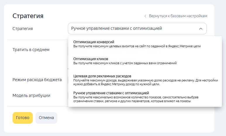 Ставки в Яндекс.Директ - секреты успешного выставления в РСЯ