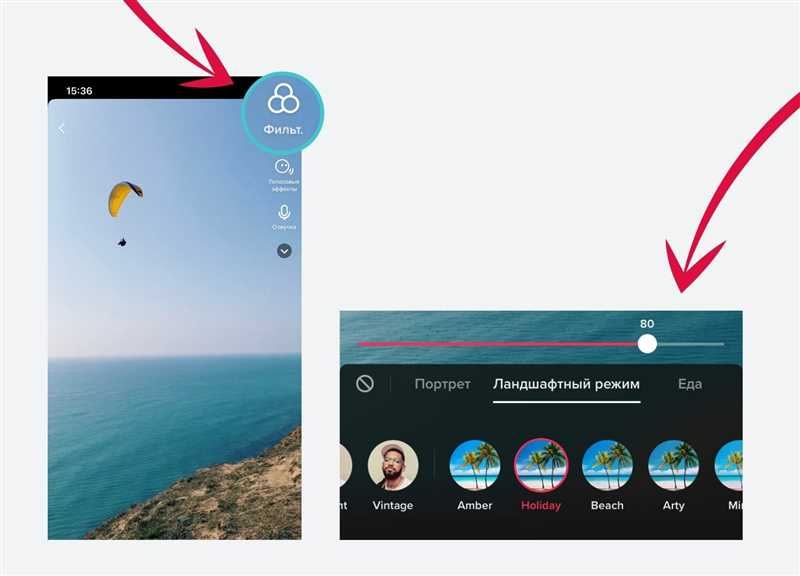 Использование функций ТикТок для создания интерактивных туристических видео