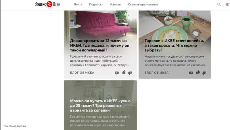 Преимущества создания канала в Яндекс.Дзен